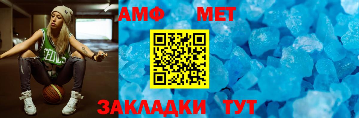 Уварово  АМФ 97%  Amphetamine  Вход с VPN  АМФЕТАМИН 