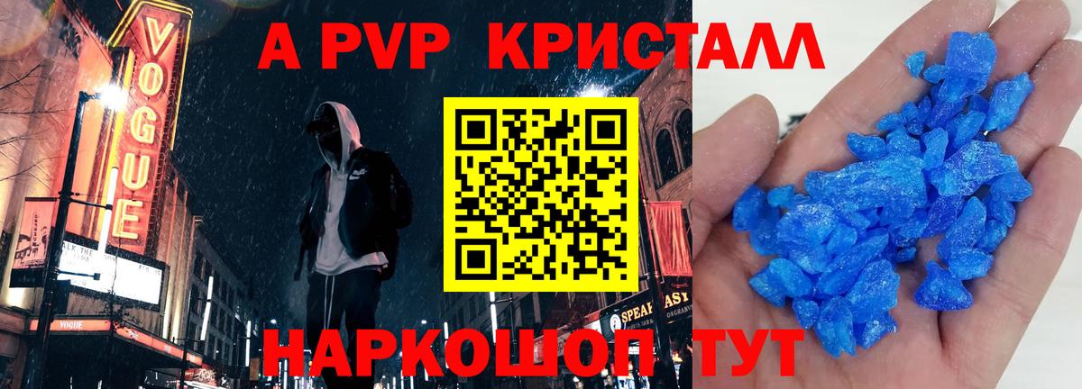 A-PVP VHQ  Alpha PVP  APVP мука  Вход с VPN  Уварово  Alpha-PVP СК 