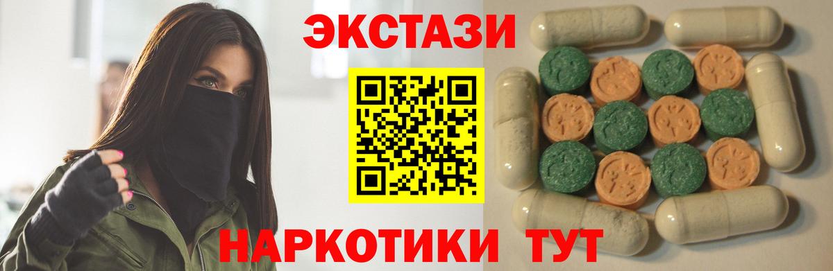 ЭКСТАЗИ диски  ЭКСТАЗИ круглые  Вход с VPN  Уварово 