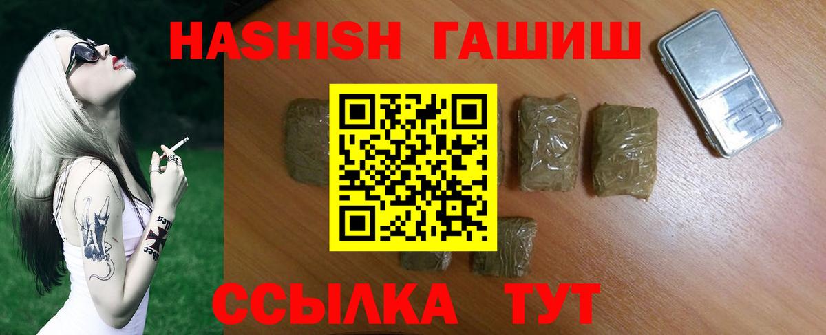Гашиш гарик  Вход с VPN  закладка  Гашиш Premium  Уварово 