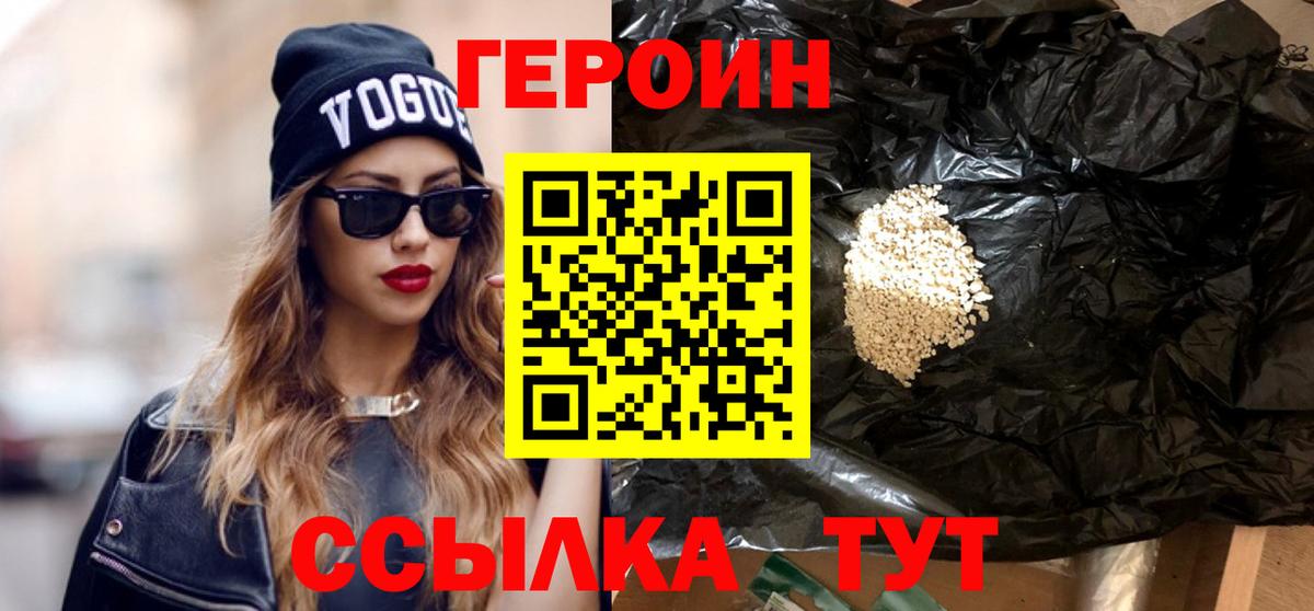 Уварово  Героин Афган  Вход с VPN 