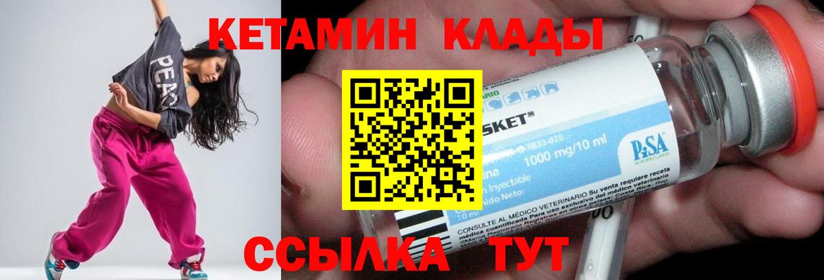 КЕТАМИН VHQ Уварово