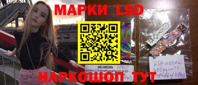 марки nbome Ливны