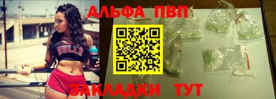 альфа пвп Лесосибирск
