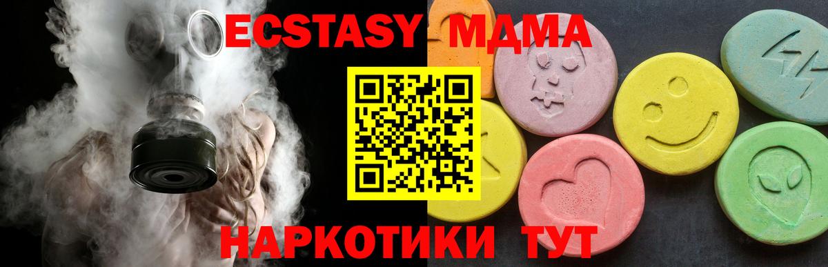 МДМА молли  Вход с VPN  MDMA crystal  МДМА  Уварово 