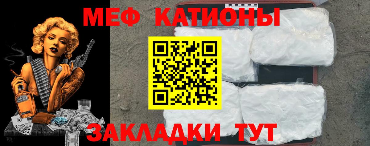 МЕФ  Вход с VPN  Уварово  МЯУ-МЯУ mephedrone  Мефедрон  Мефедрон 4 MMC 