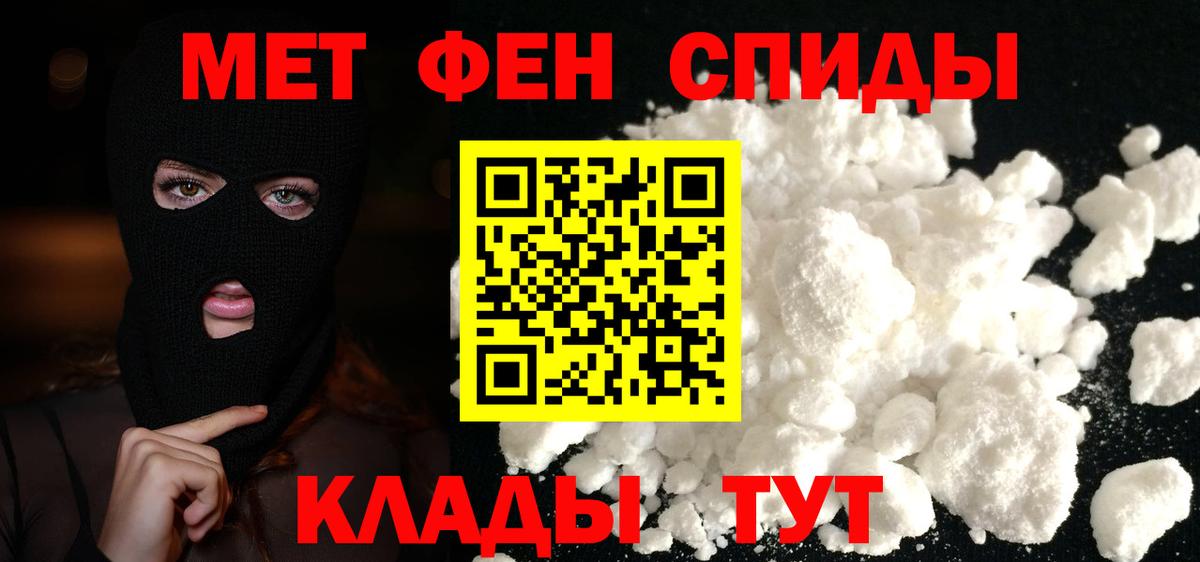 Метамфетамин пудра Уварово