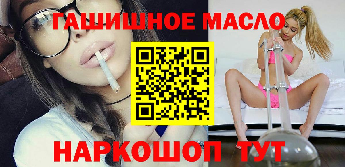 Уварово  Дистиллят ТГК вейп  Вход с VPN 