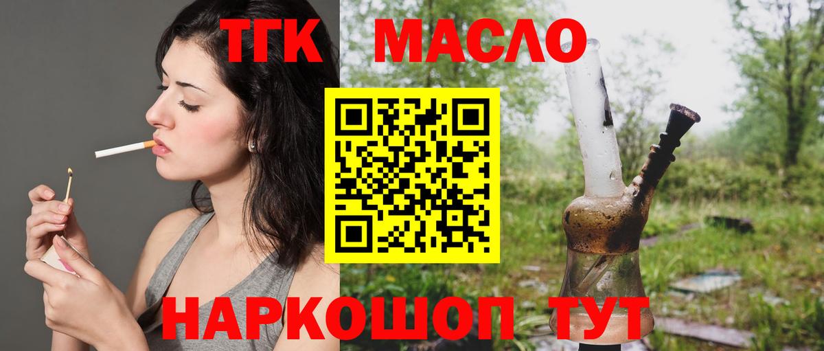ТГК жижа Уварово