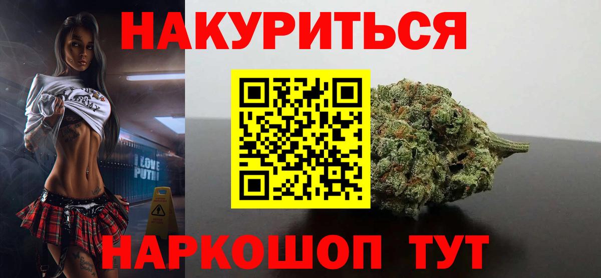 Конопля VHQ  Вход с VPN  Каннабис сатива  Марихуана White Widow  Уварово  Марихуана Bruce Banner 
